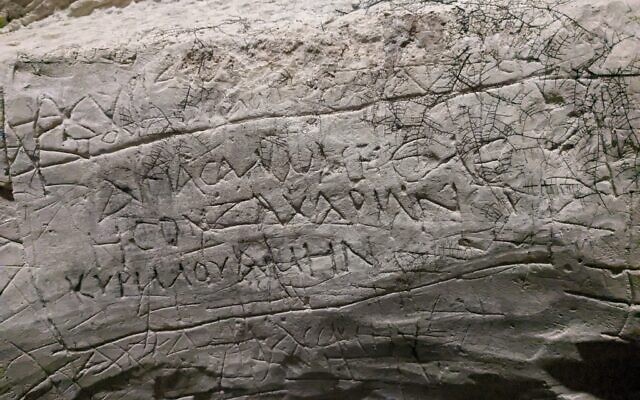 Ancient Salome Burial Cave in Israel Reveals Rare Pilgrim Treasures